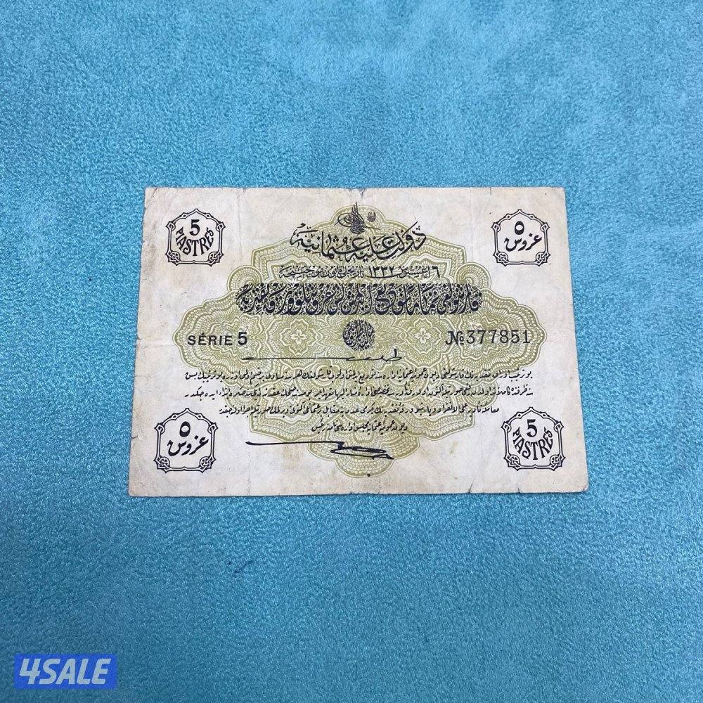 للبيع عملات قديمه متنوعه عربيه واجنبيه وعالميه9