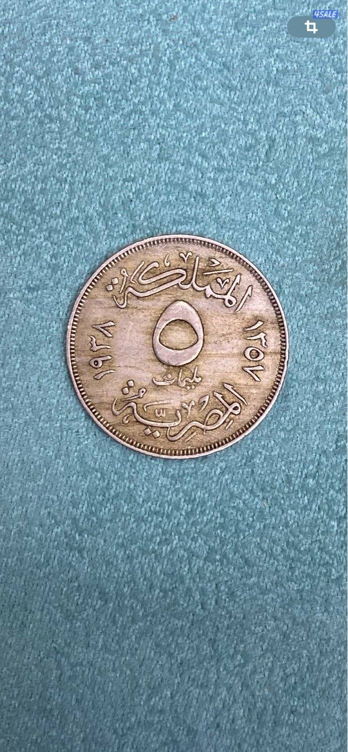 للبيع عملات قديمه متنوعه عربيه واجنبيه وعالميه11