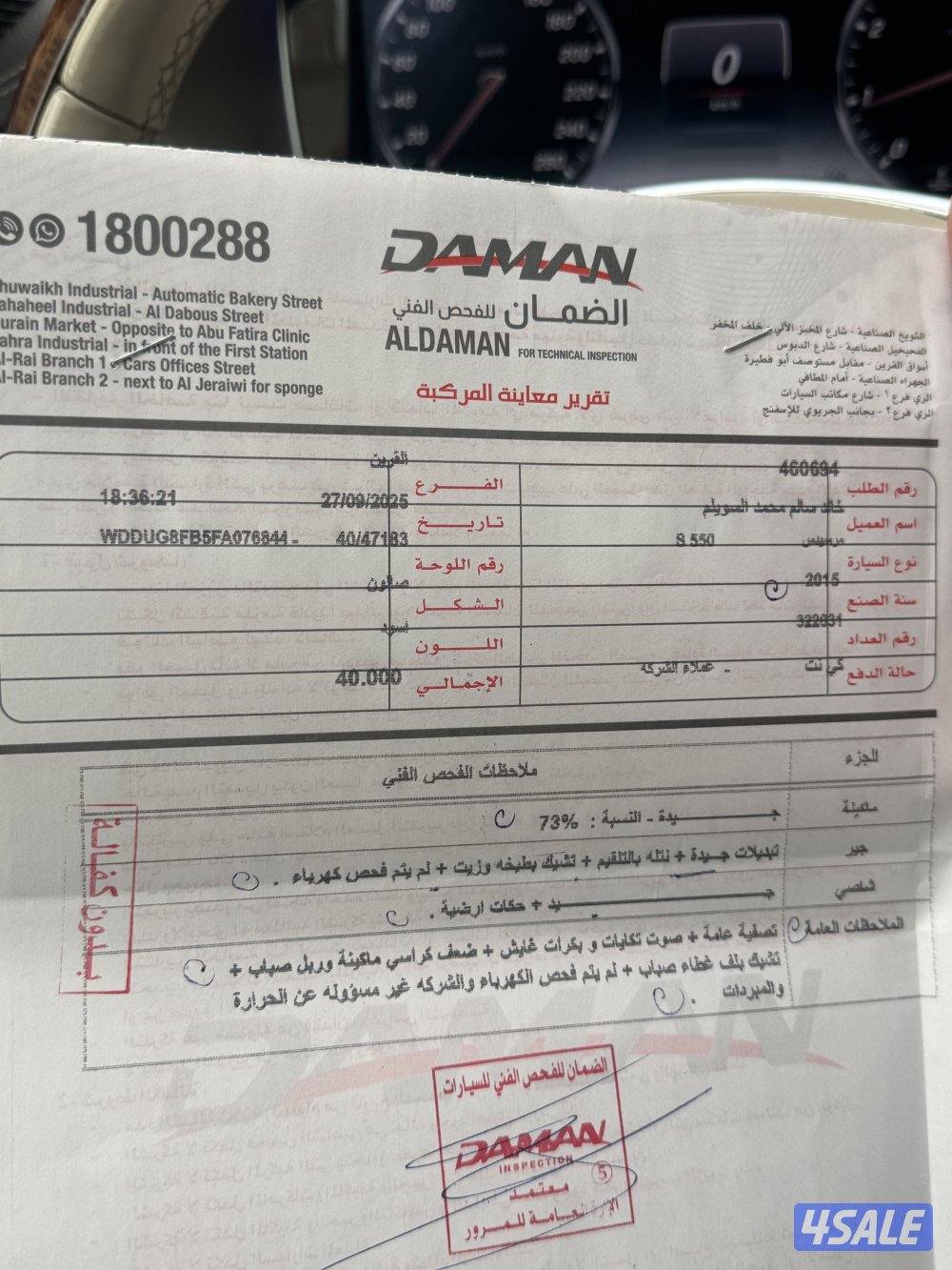 مرسيدس S550 وارد قطر موديل 20159