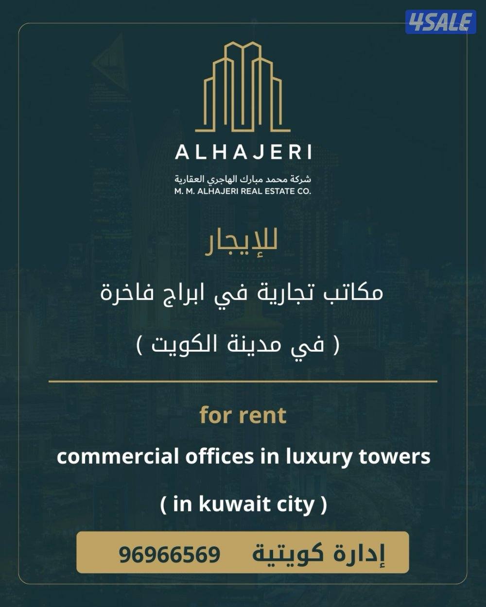 للإيجار مكاتب تجارية في ابراج فاخرة0