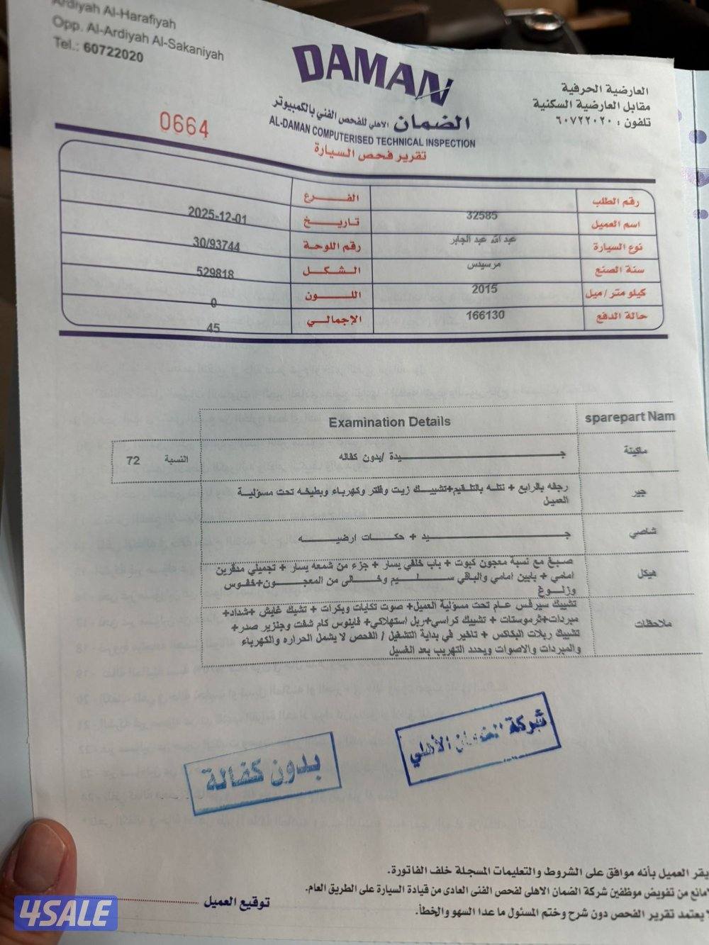 للبيع مرسيدس Ml 20152