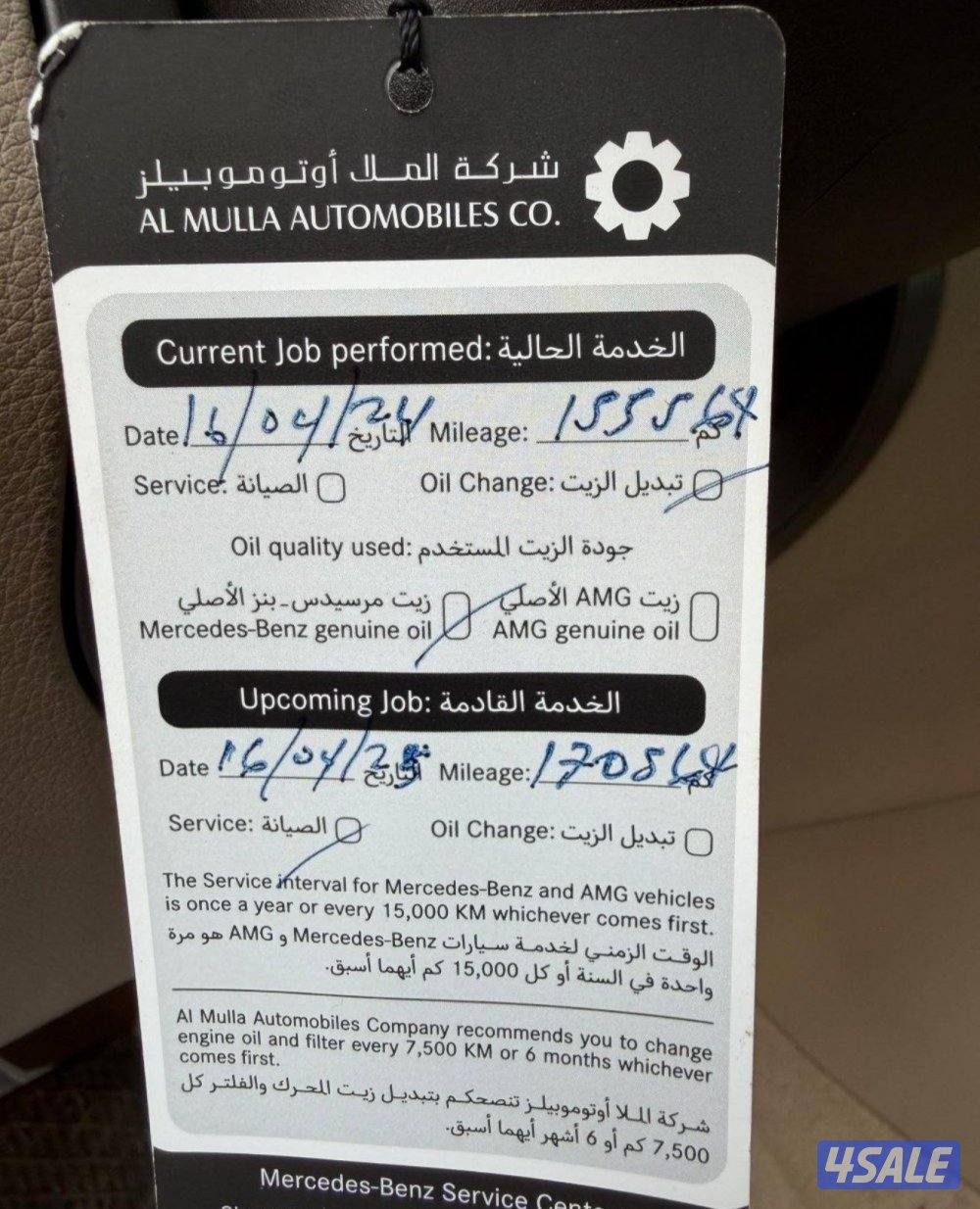 للبيع مرسيدس Ml 20154