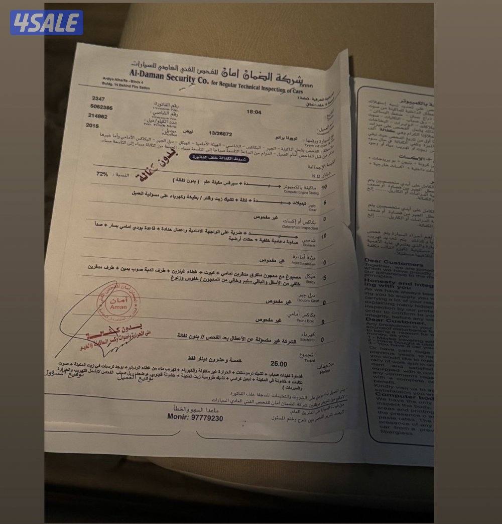 للبيع برادو 2015 شرط الفحص والفحص موجود قدامك الممشى 215 الف بدون فتحه5
