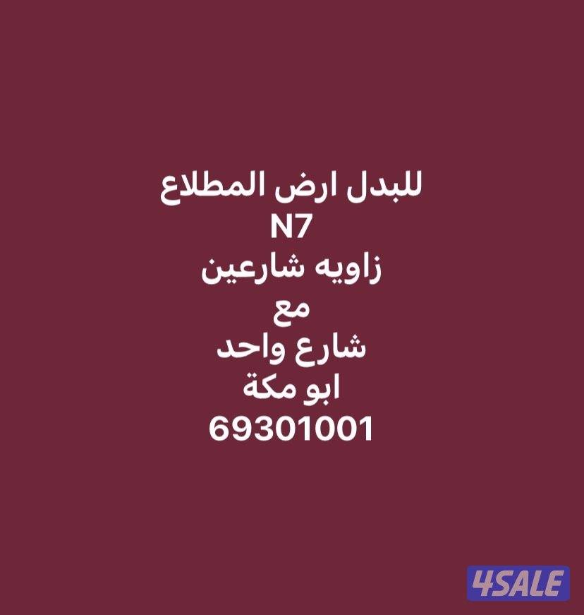 المطلاع و جنوب ع مبارك9