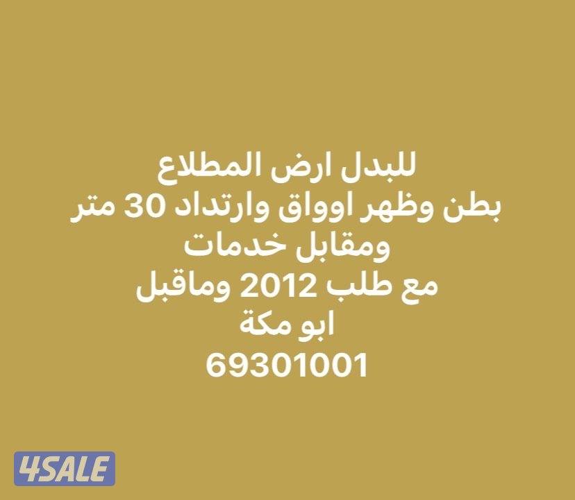 المطلاع و جنوب ع مبارك10