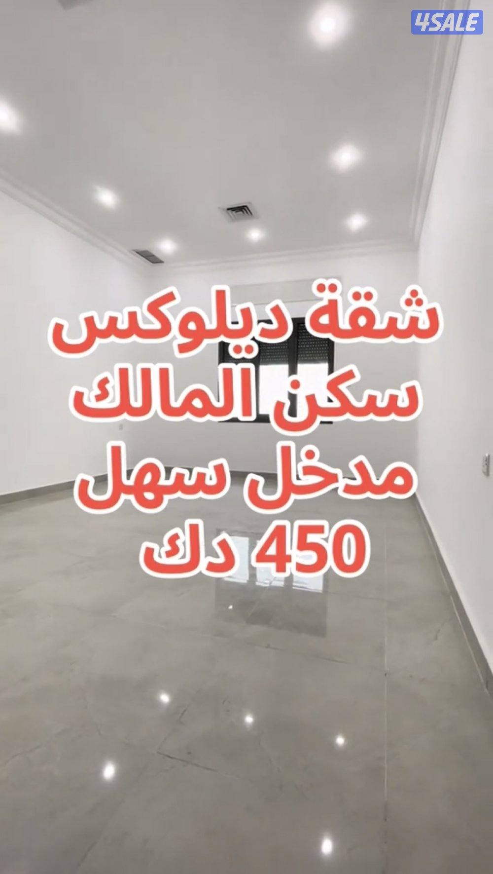 لدينا شقق مساحات مختلفه والتفاصيل بالاسعار داخل الاعلان👇👇👇1