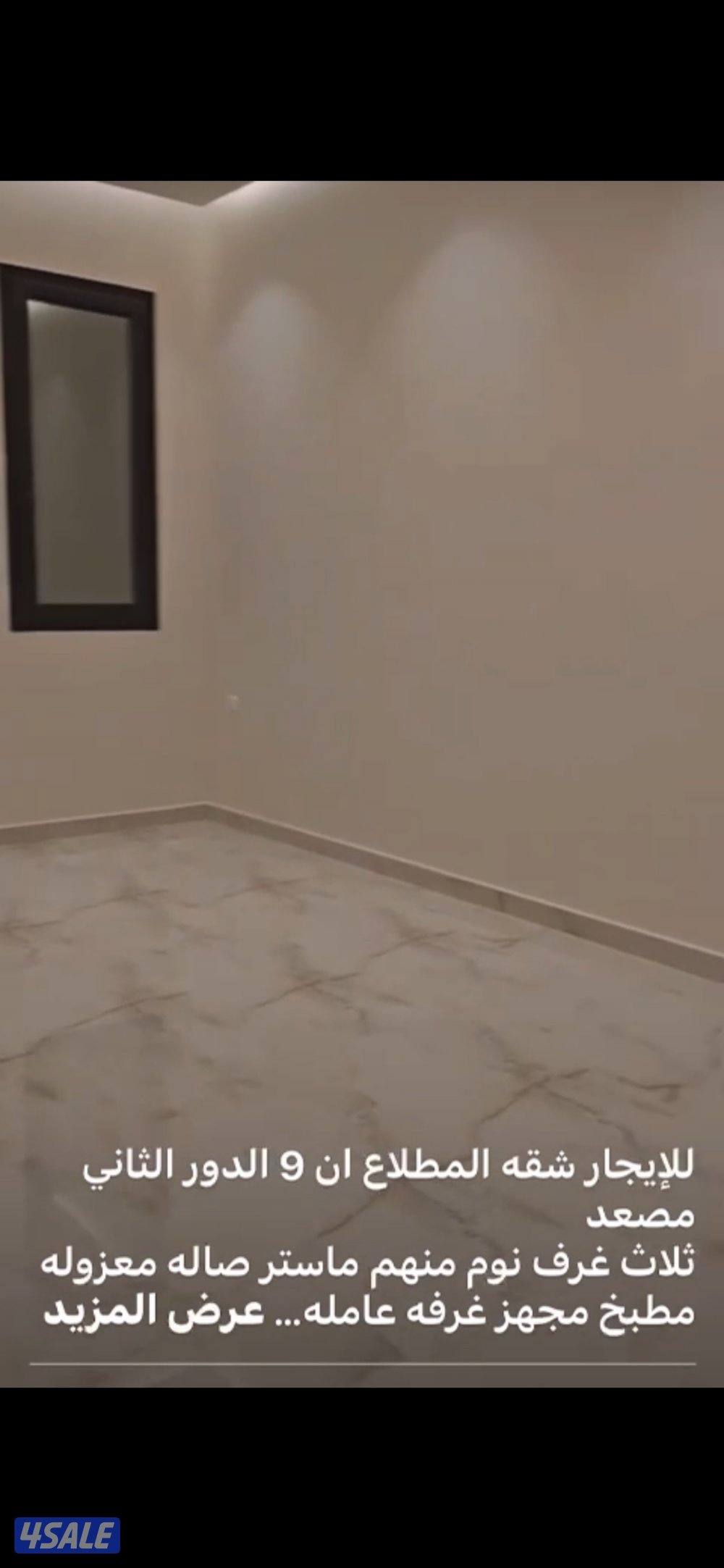 شقه للايجار1