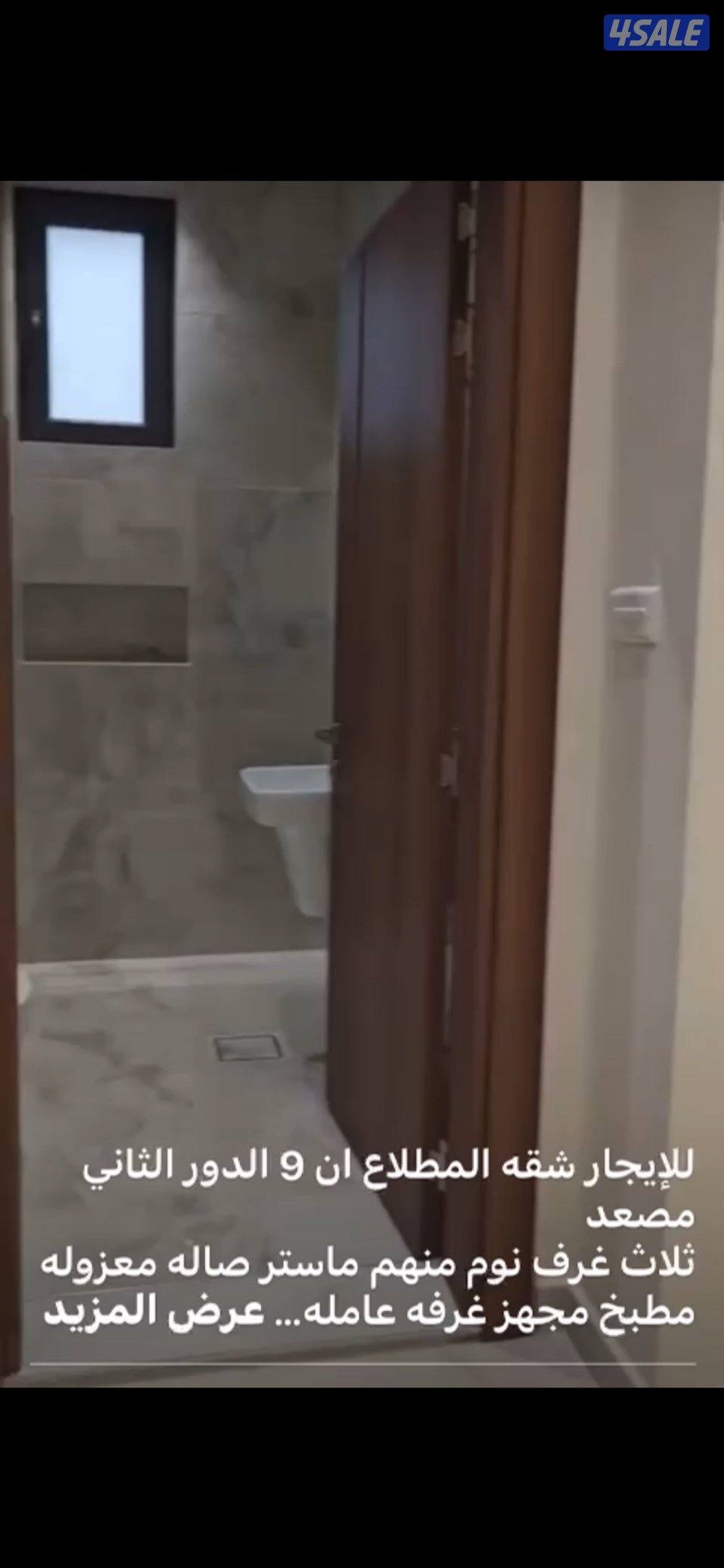 شقه للايجار4