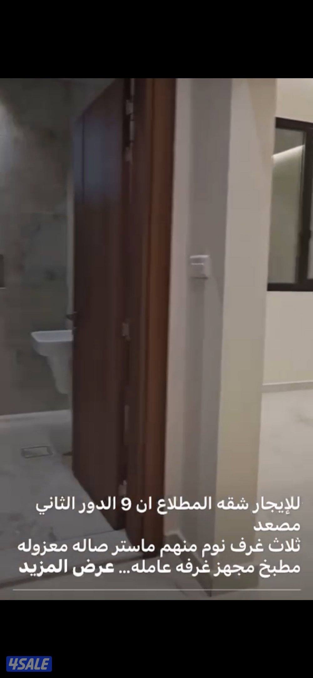 شقه للايجار5