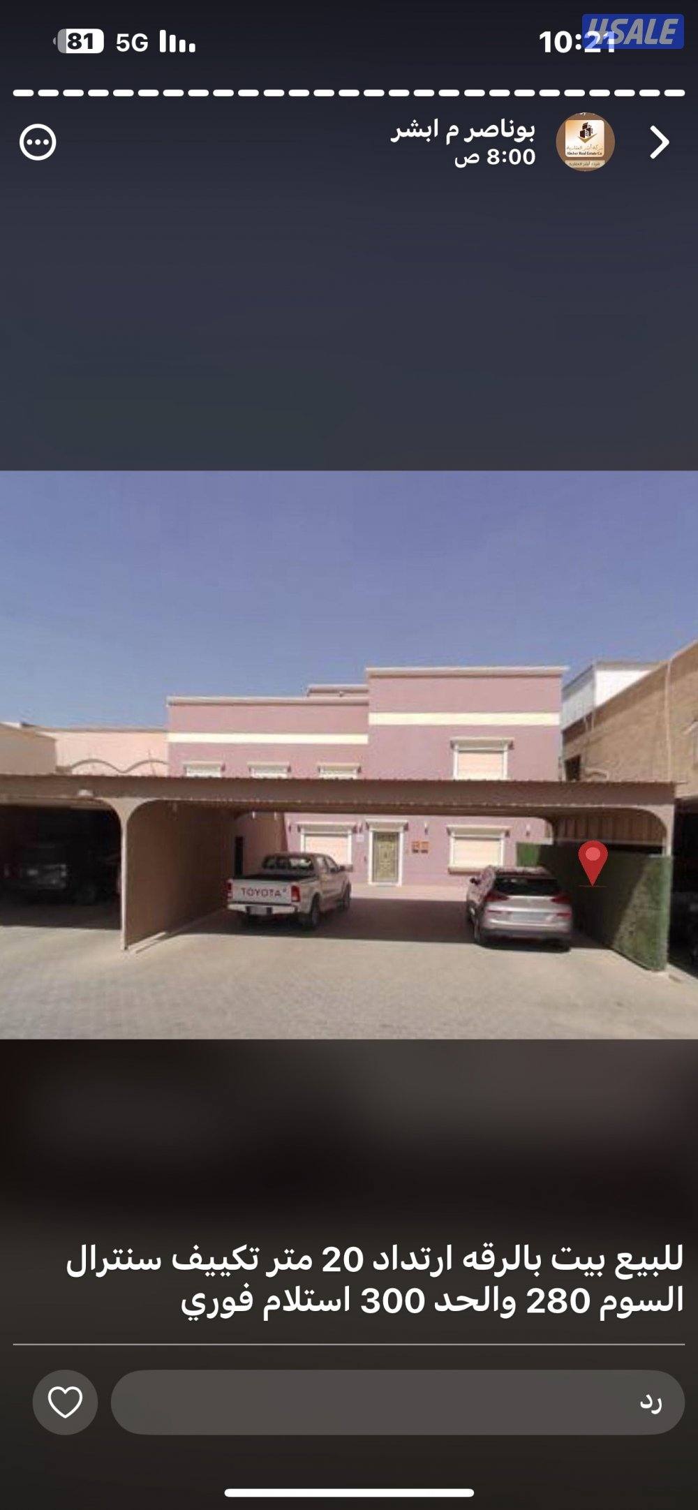 بيت بالرقه / بيت وفيلا فهد الاحمد/ ام الهيمان / بيت العدان / القرين0