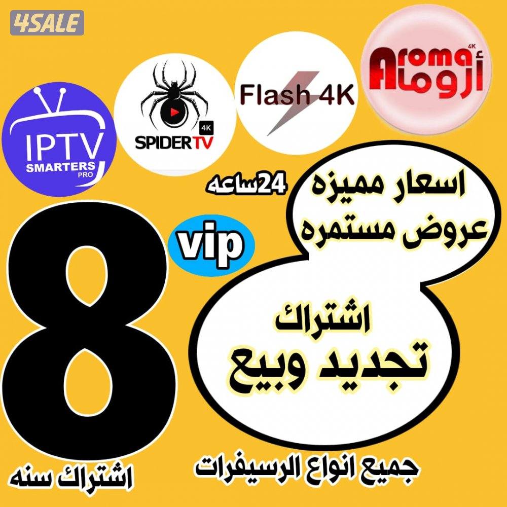 بيع و تجديد✔️اشتراكات✔️عالم من ترفيه
جميع انواع الرسيفرات✔️اسعر مناسبه0