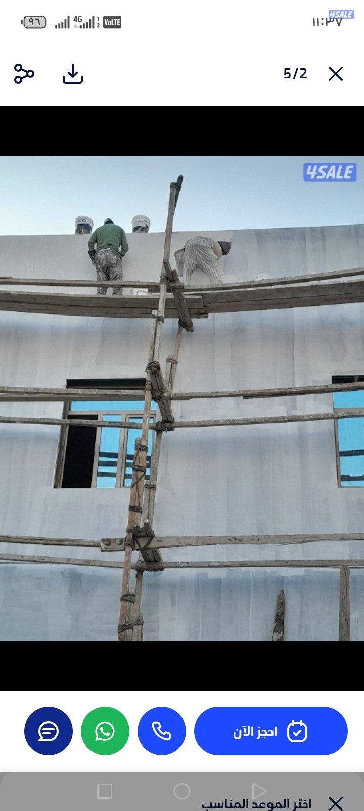 ترممات عامه وعاذل أسطح جيتار ف ارخص الأسعار ابو فاطمه2