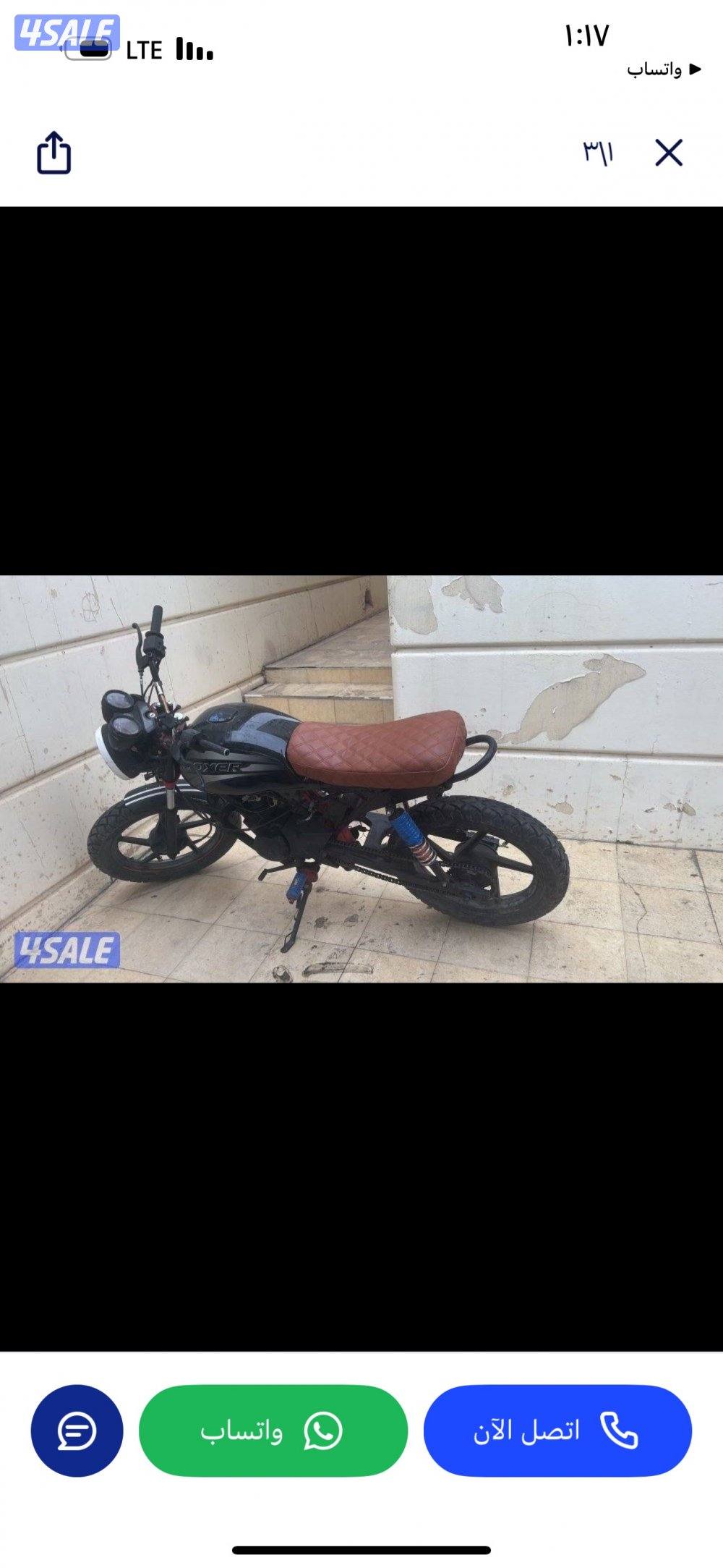 سيكل للبيع توني مسويله تصفيه ومبدله بطاريه ودينامو وزيت وفلتر0