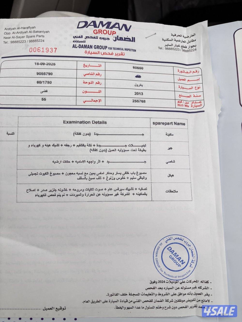 بترول 2013 نظيف اوراق الفحص موجوده2