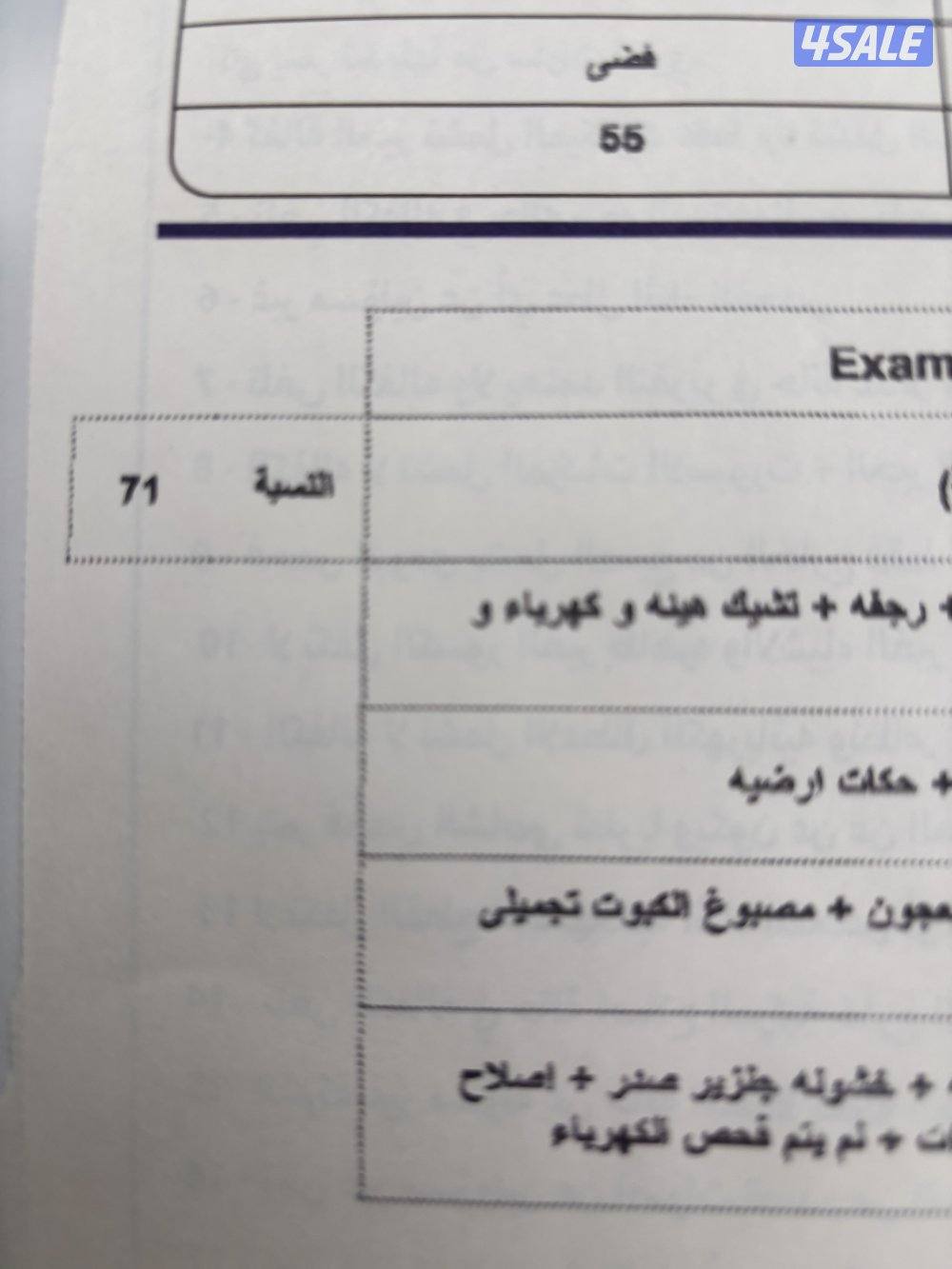 بترول 2013 نظيف اوراق الفحص موجوده3