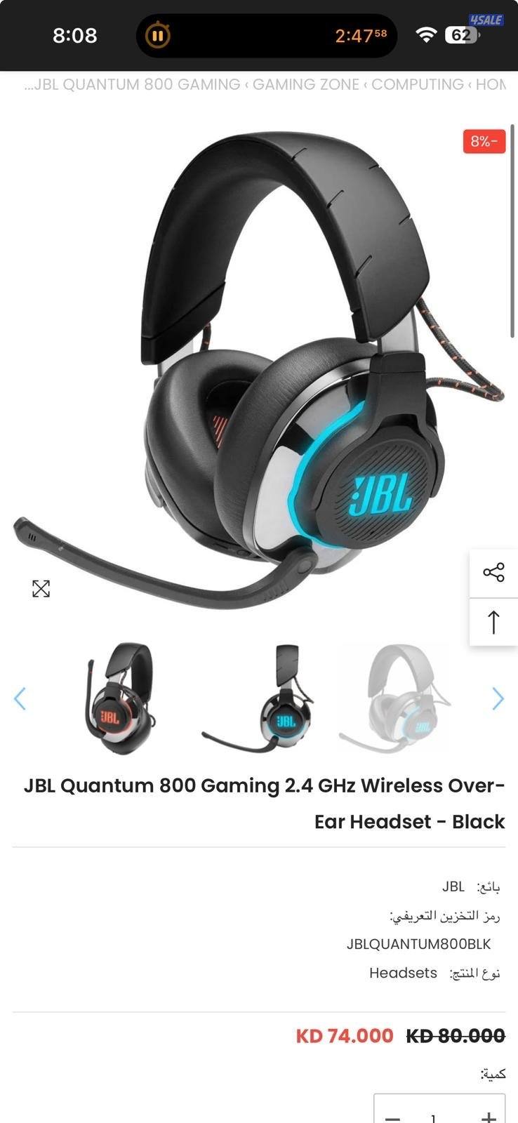 للبيع سماعة احترافية بالكرتون  JBL QUANTUM 8002