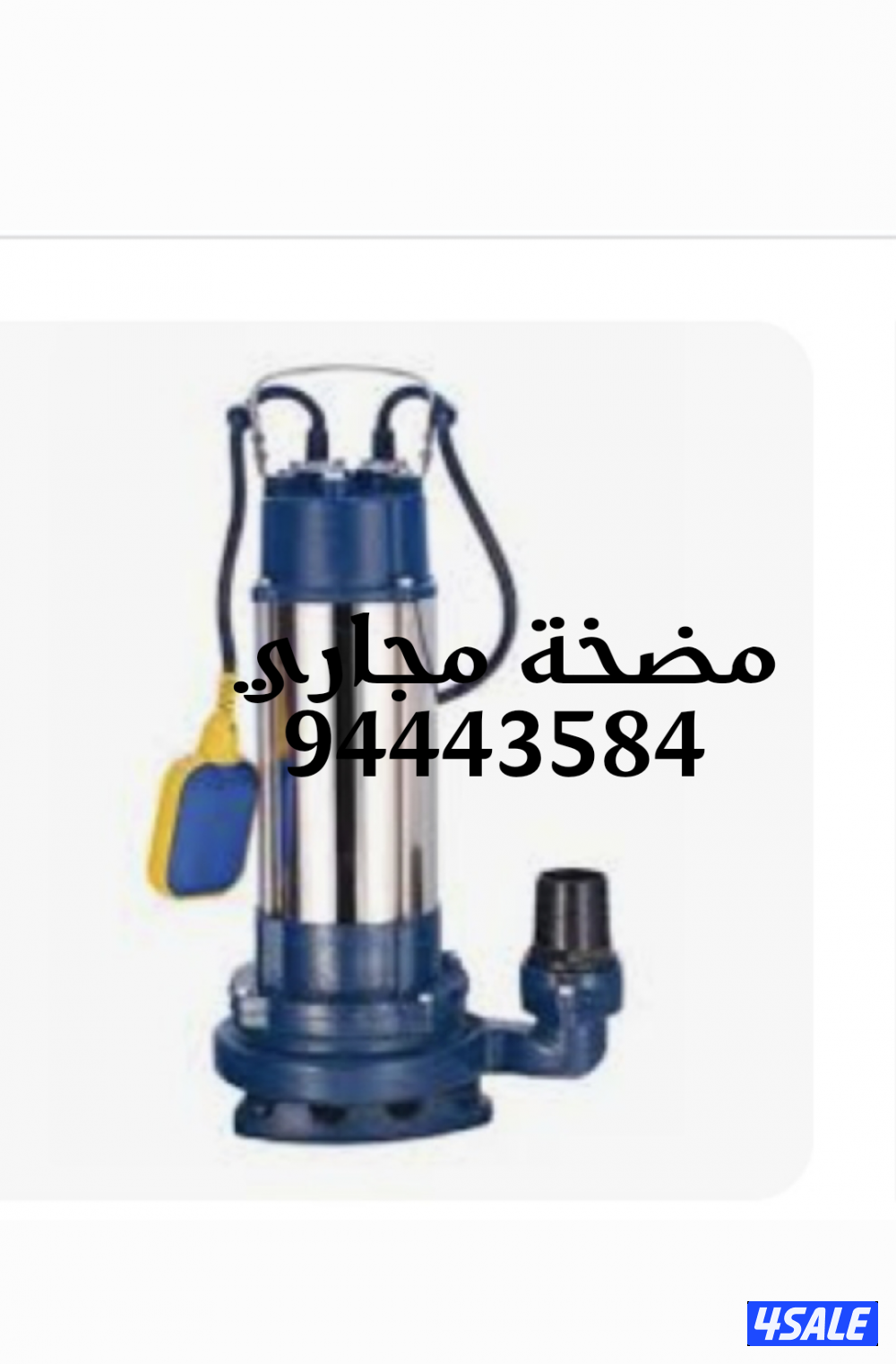 صيانة سخانات فلاتر مضخات غسيل خزانات خدمة 24 ساعه1