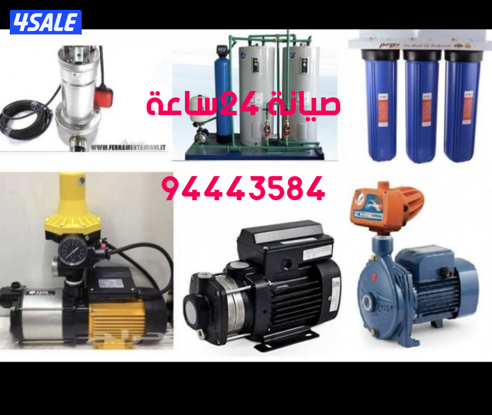 صيانة سخانات فلاتر مضخات غسيل خزانات خدمة 24 ساعه2