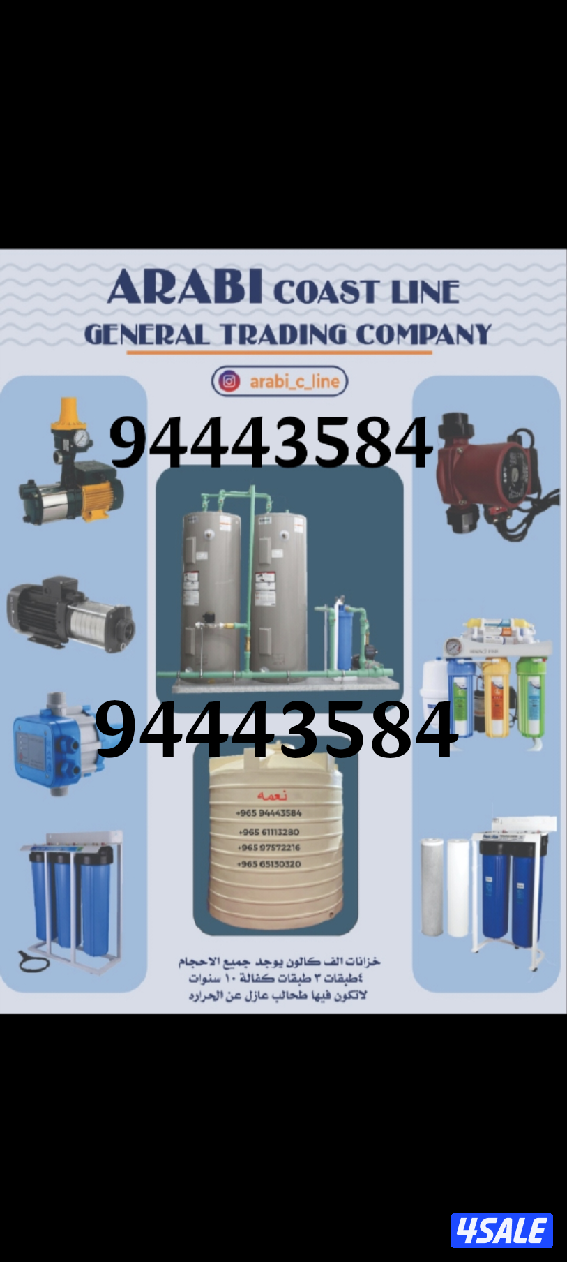 صيانة سخانات فلاتر مضخات غسيل خزانات خدمة 24 ساعه3