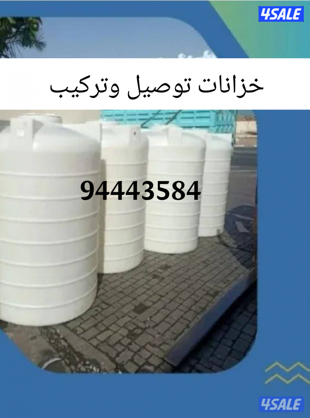 صيانة سخانات فلاتر مضخات غسيل خزانات خدمة 24 ساعه4