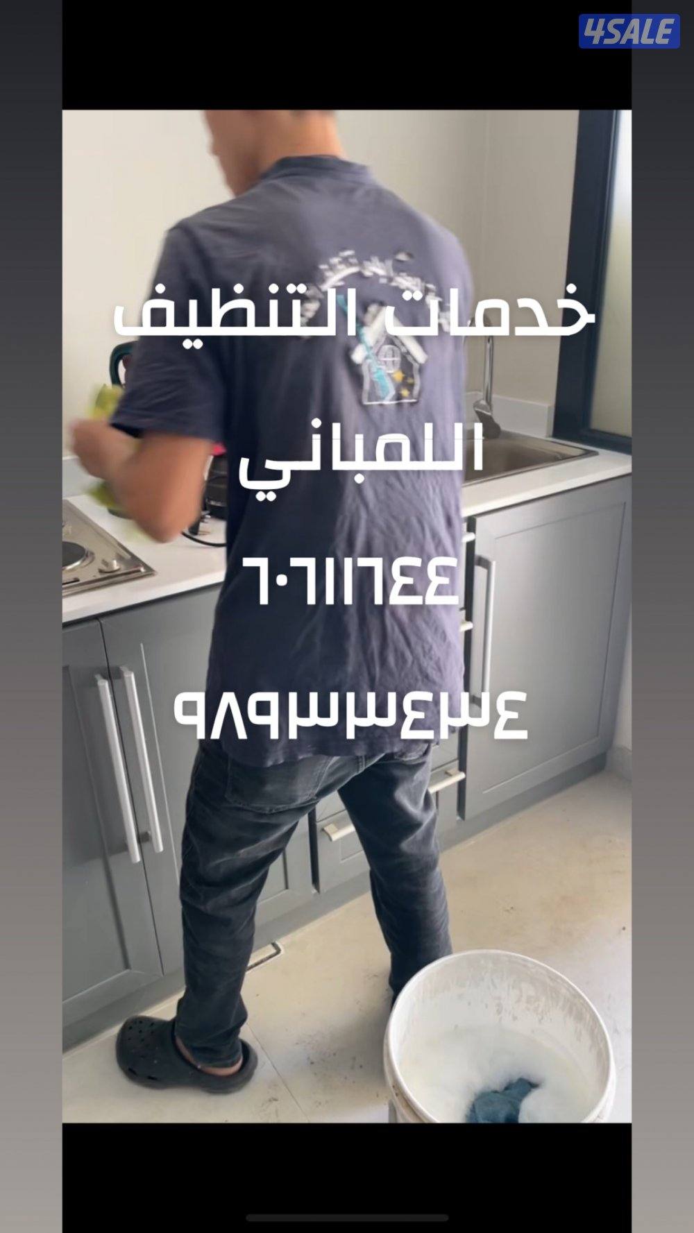 تنظيف مباني كامله وتنظيف السيراميك المباني جميع مايحتاج  تنظيف8