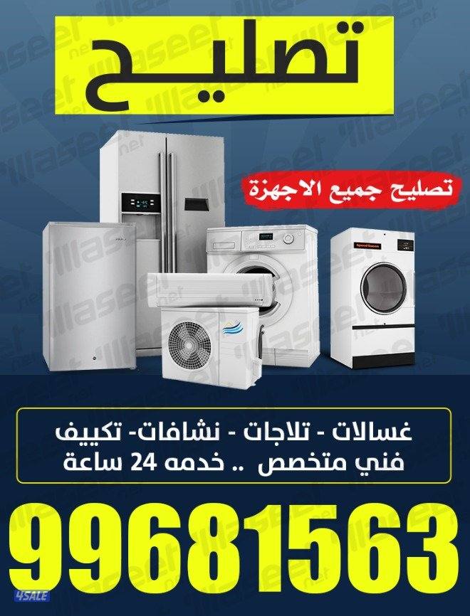 Air conditioning repair service washing machine repair fridge repair0