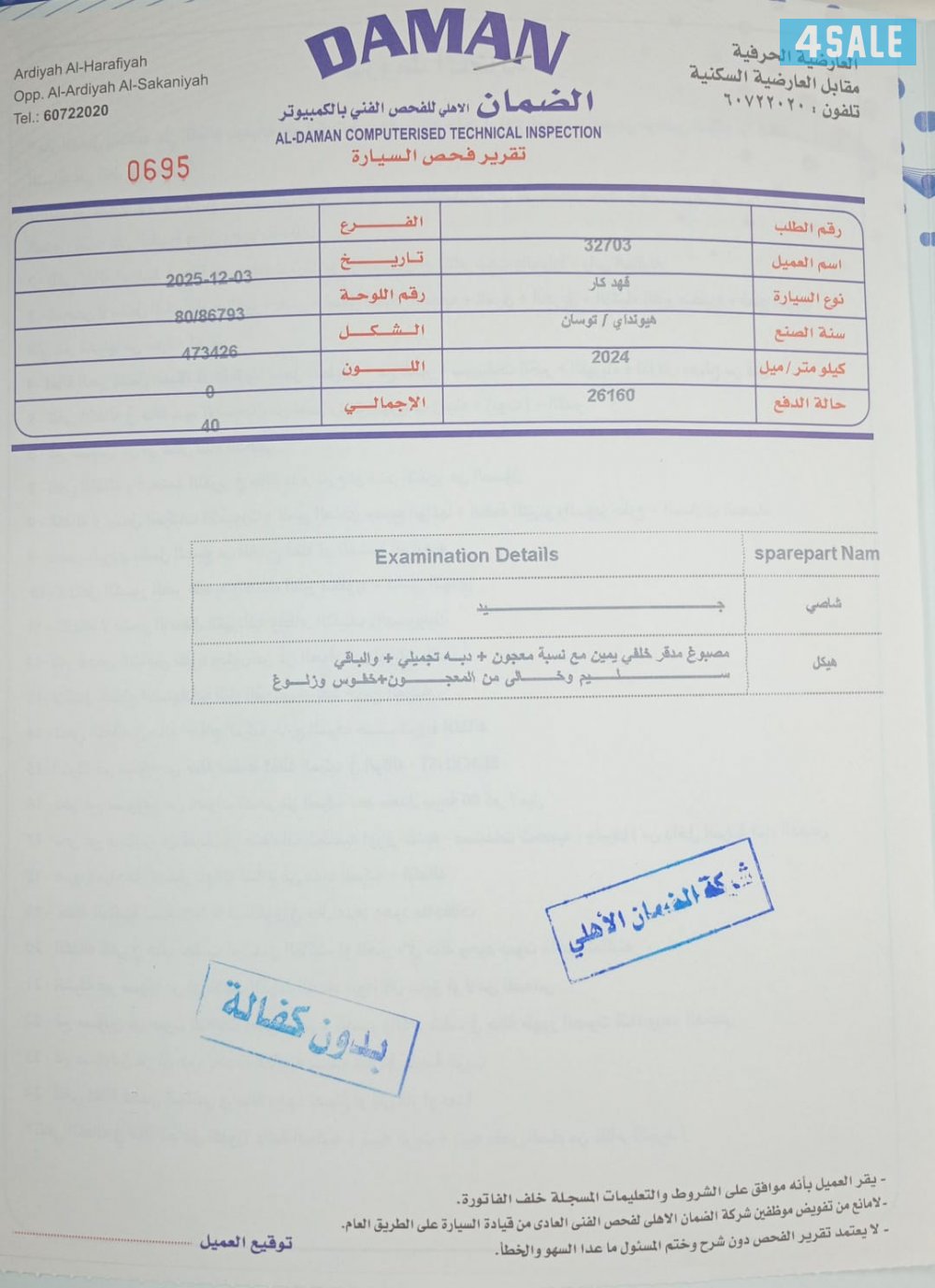 توسان ٢٤ ماشي ١٦ الف1