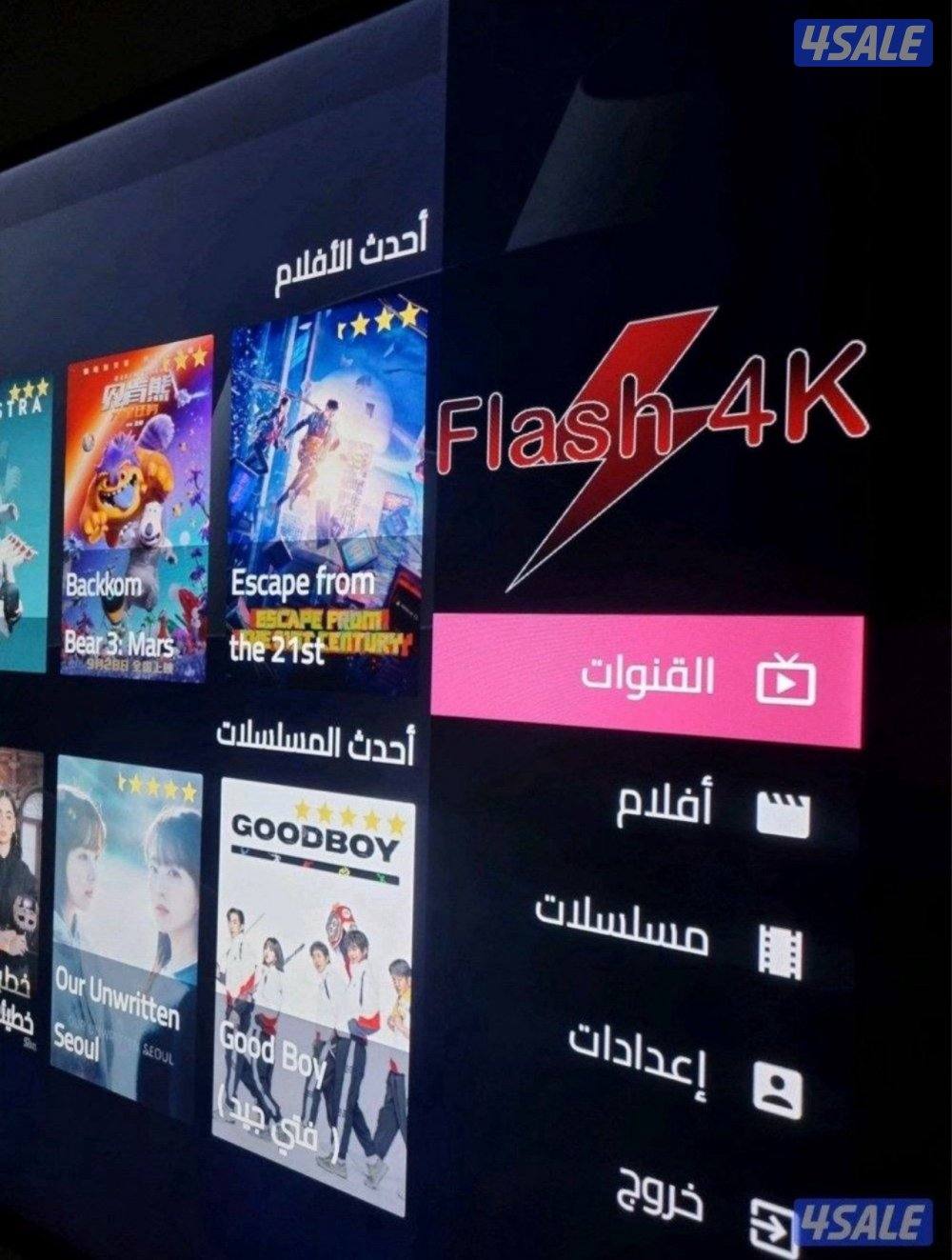 اشتركات iptv ورسيفر الذكي واشتراك تلفزيون سمارت وايباد وتلفون6