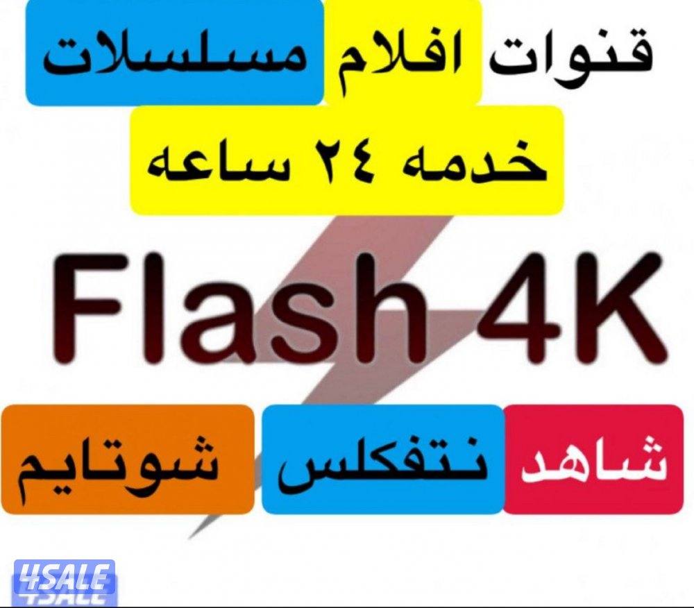 اشتراك سبايدر وجميع اشتركات iptv بدون تقطيع ( قنوات افلام مسلسلات )2