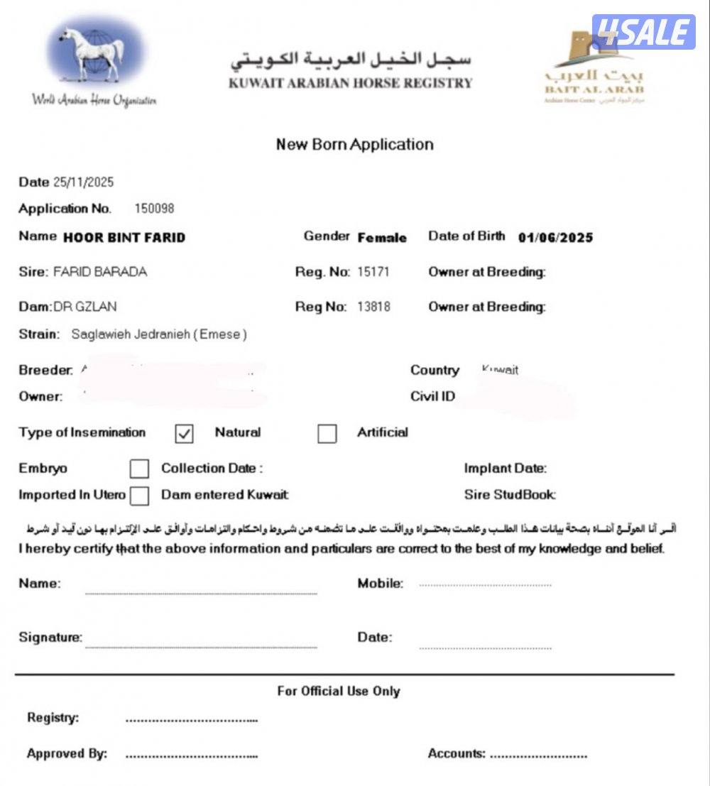 مهره كوالتي مواليد 1/6/20252