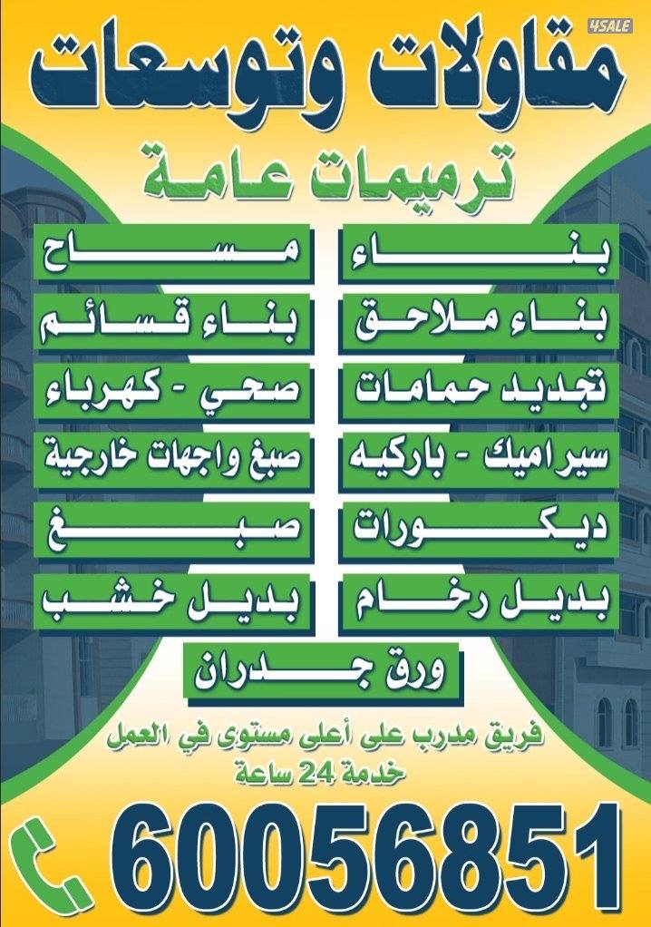 سيراميك صبغ بديل خشب بديل رخام تكسيررحممات ديكور جبسن بورد خارجي0