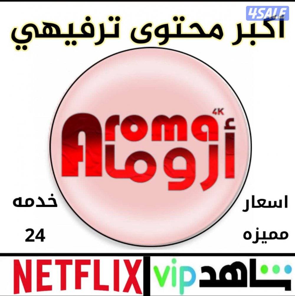 رسيفر ذكي واشتراك تلفزيون سمارت وايباد وتلفون ( قنوات افلام مسلسلات )0