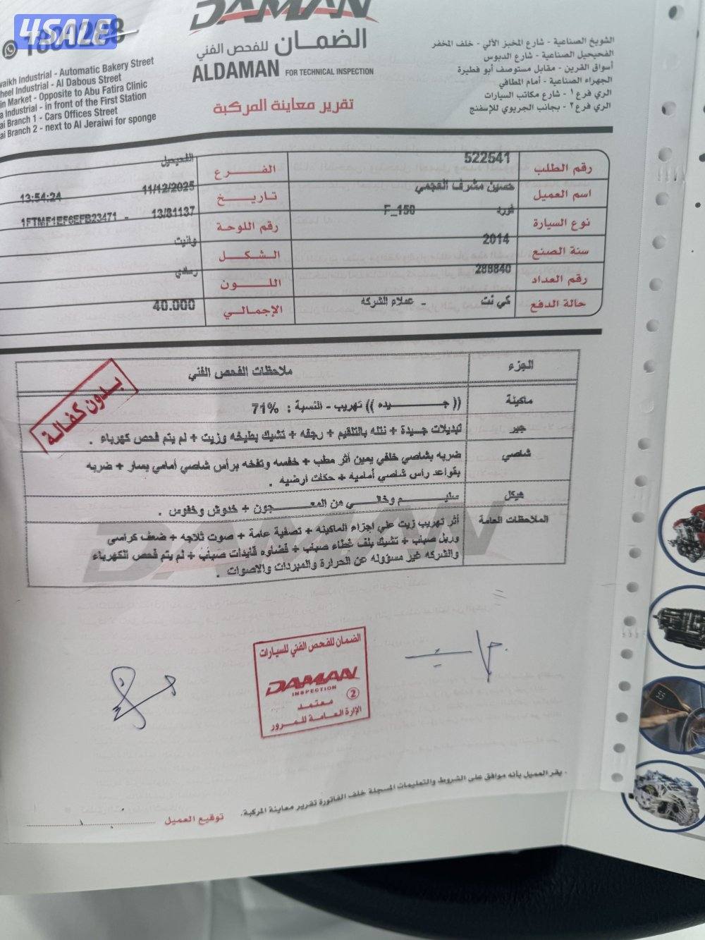 وانيت f150 غمارة دبل5