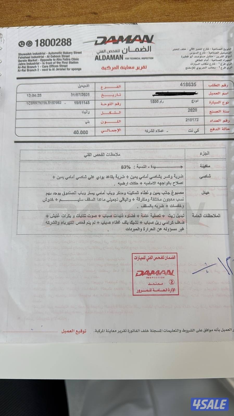 بيعه سريعه6