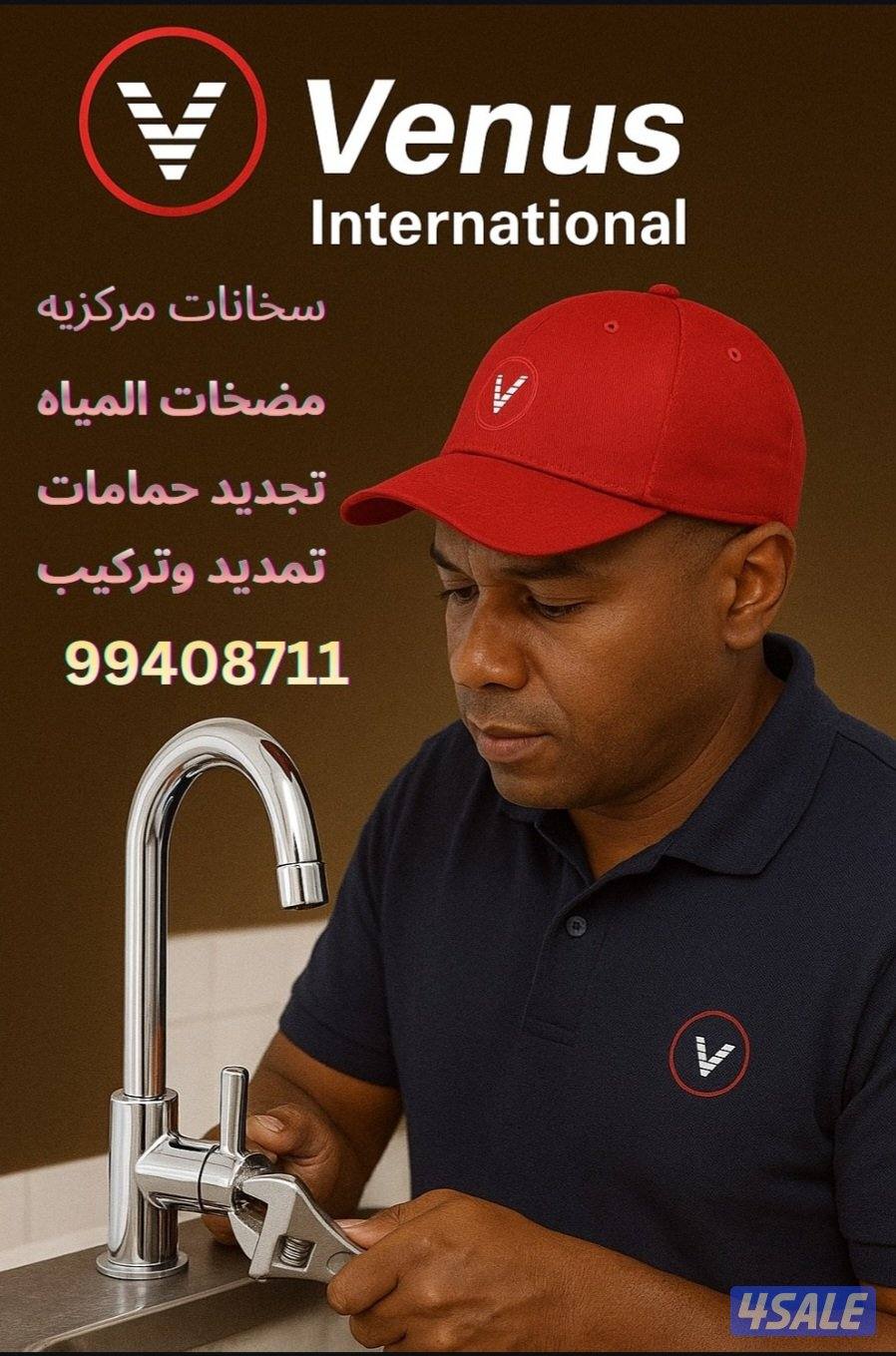 كل مستلزمات بيتك من الادوات الصحيه والتشطيبات1