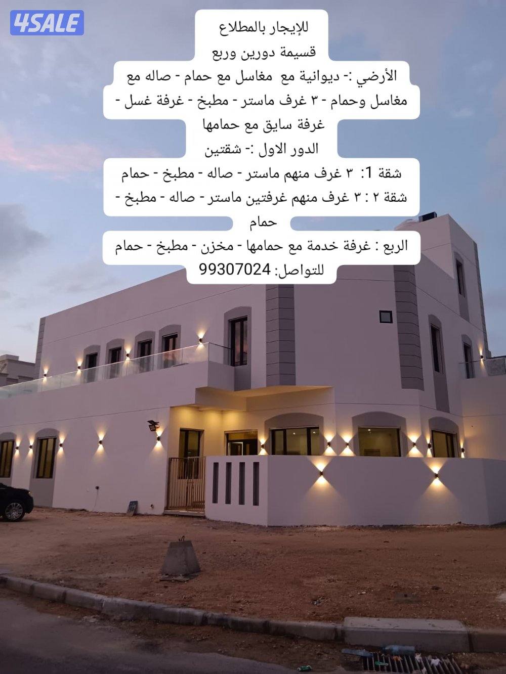 جنوب المطلاع0