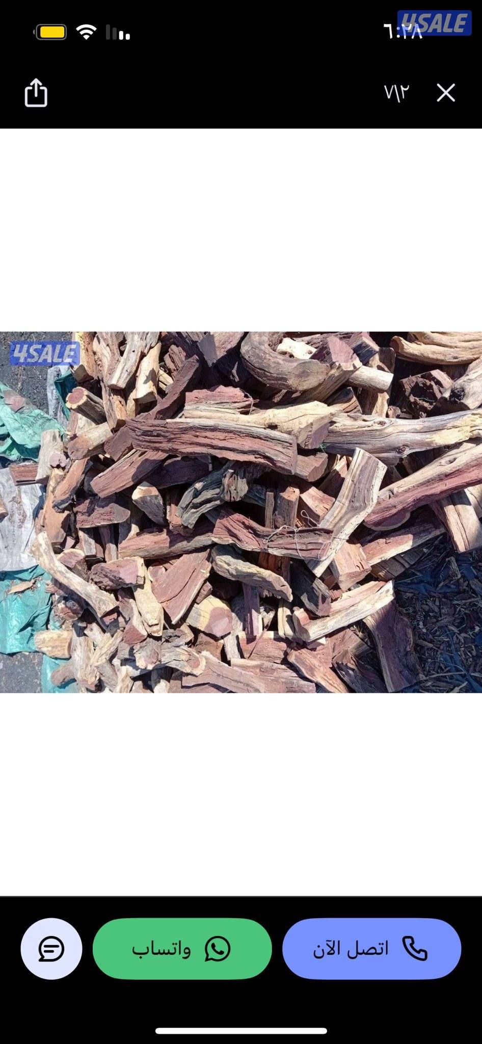 حطب السمرالافريقي والفحم الطبيعي والصناعي1