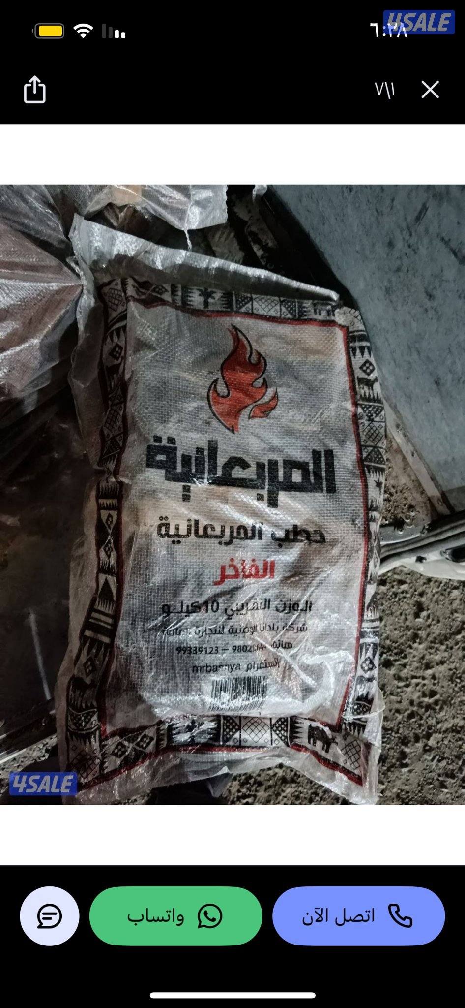 حطب السمرالافريقي والفحم الطبيعي والصناعي2