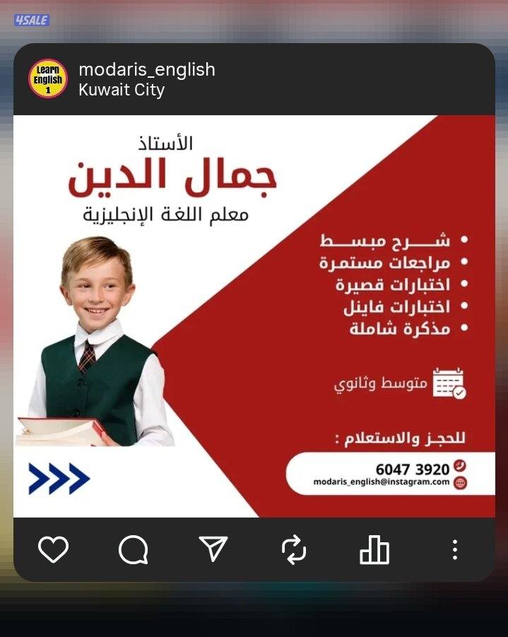 مدرس انجليزي | مراجعة الفاينل متوسط وثانوي0