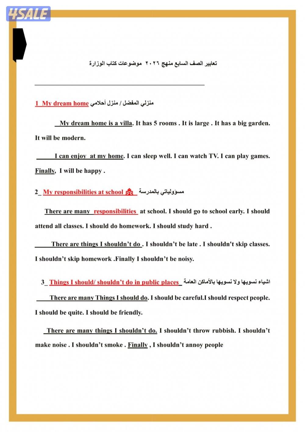 مدرس انجليزي | مراجعة الفاينل متوسط وثانوي5