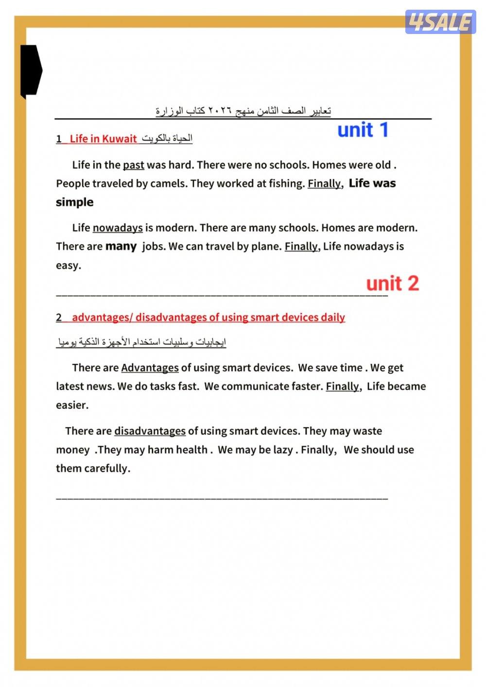 مدرس انجليزي | مراجعة الفاينل متوسط وثانوي6