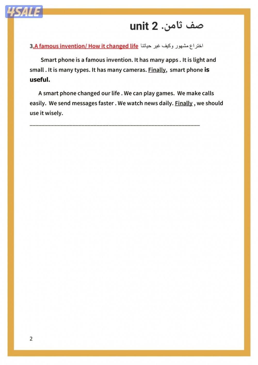 مدرس انجليزي | مراجعة الفاينل متوسط وثانوي7