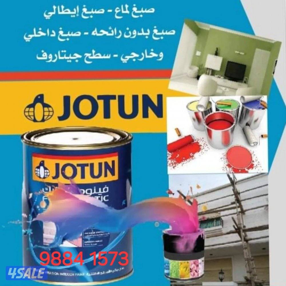 اصباغ الكويت0