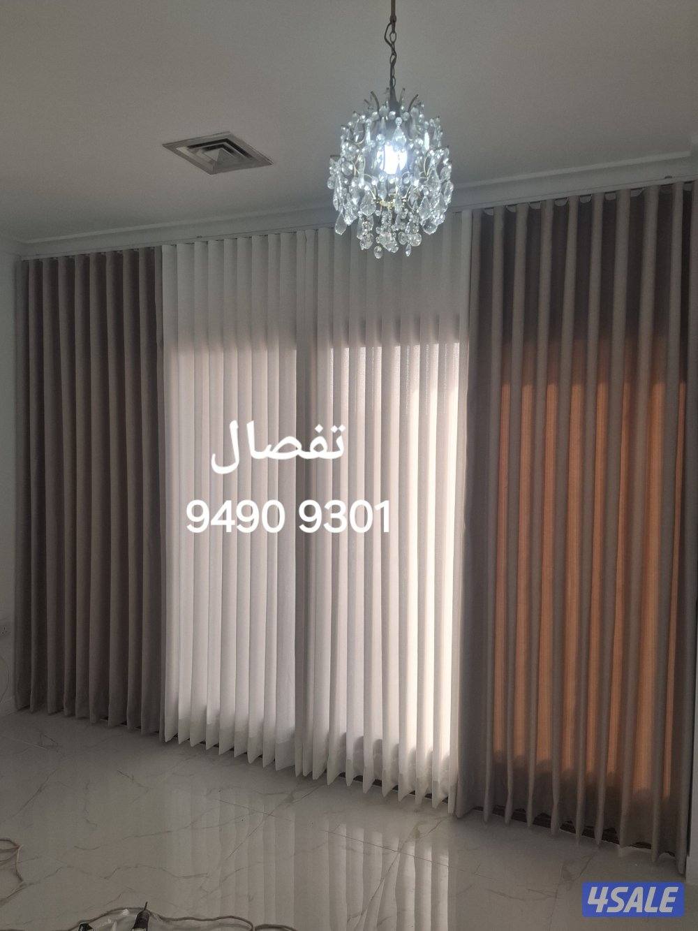 تفصال وتركيب جميع أنواع الستائر0