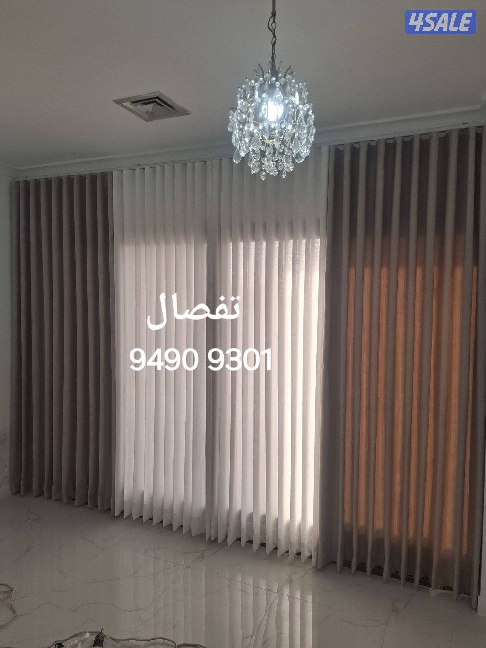 تفصال وتركيب جميع أنواع الستائر6