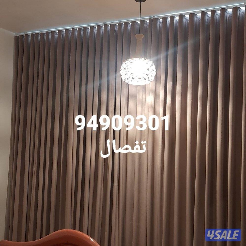 تفصال وتركيب جميع أنواع الستائر12