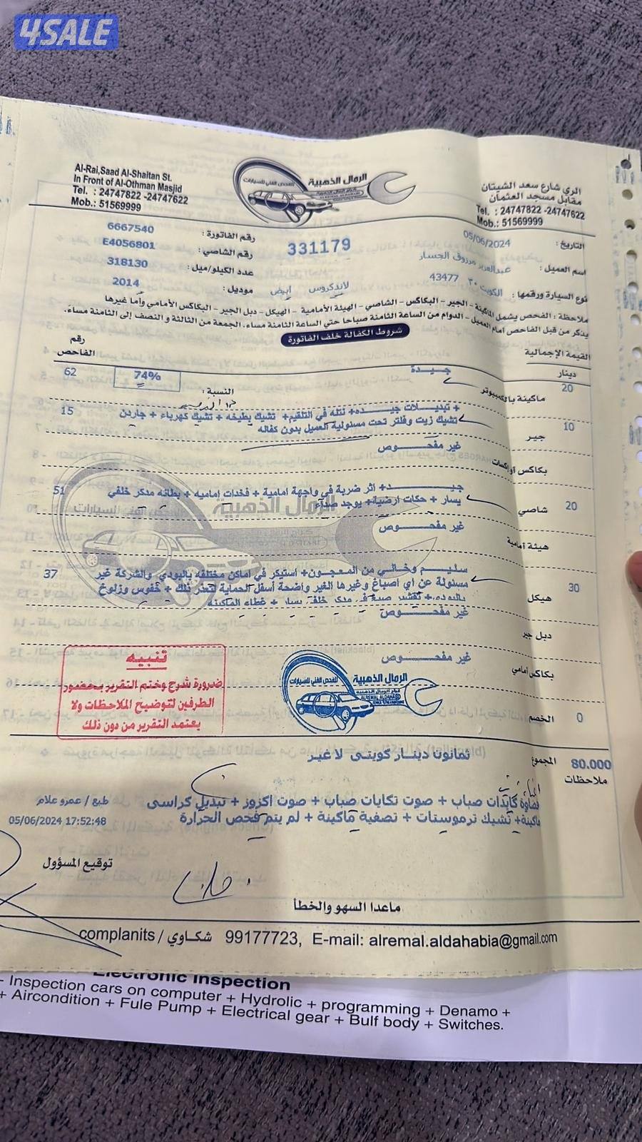 للبيع جيب لاندكروزر 2014 نظيف شرط الفحص خالي من الاصباغ7