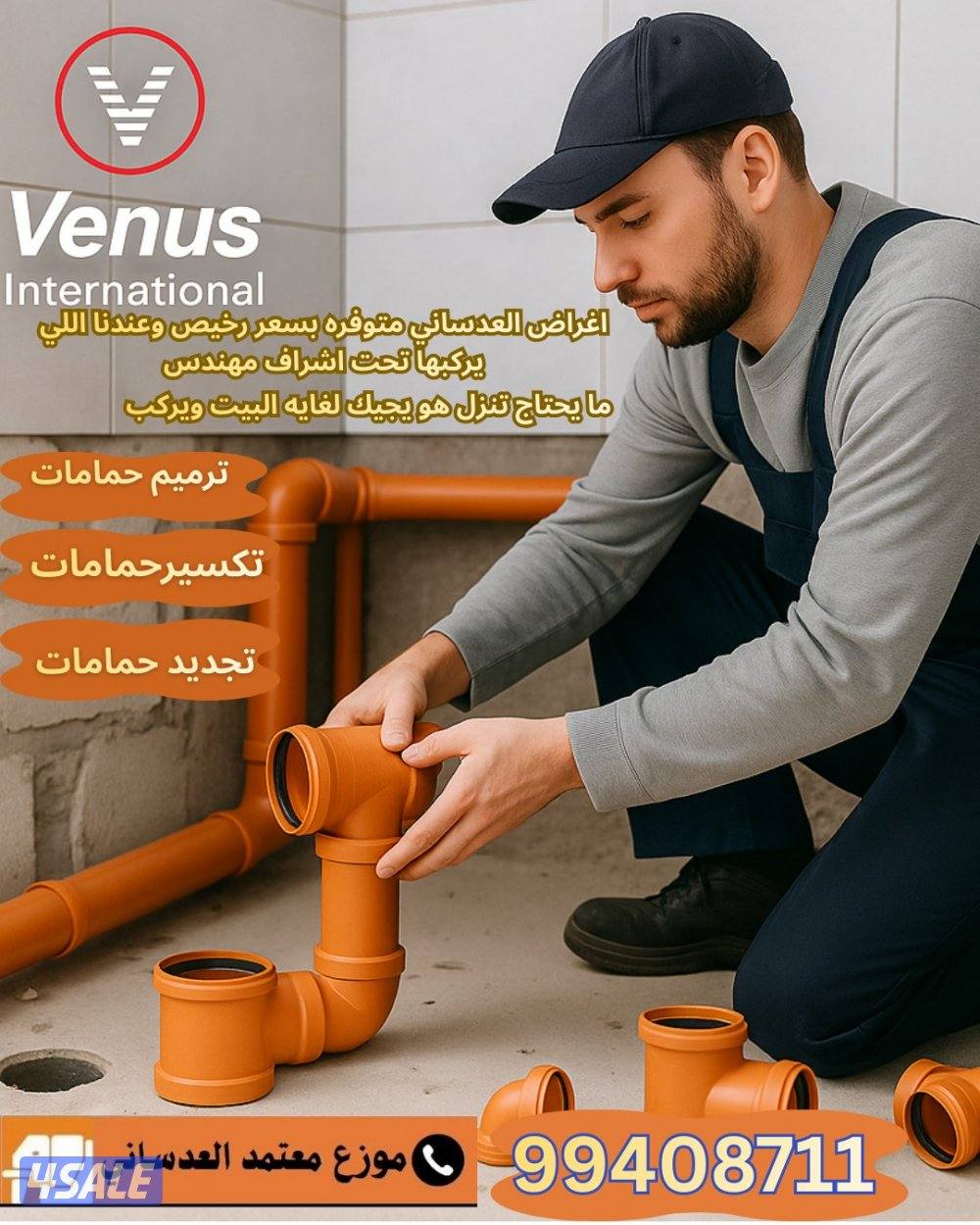 كل مستلزمات بيتك من الادوات الصحيه والتشطيبات3