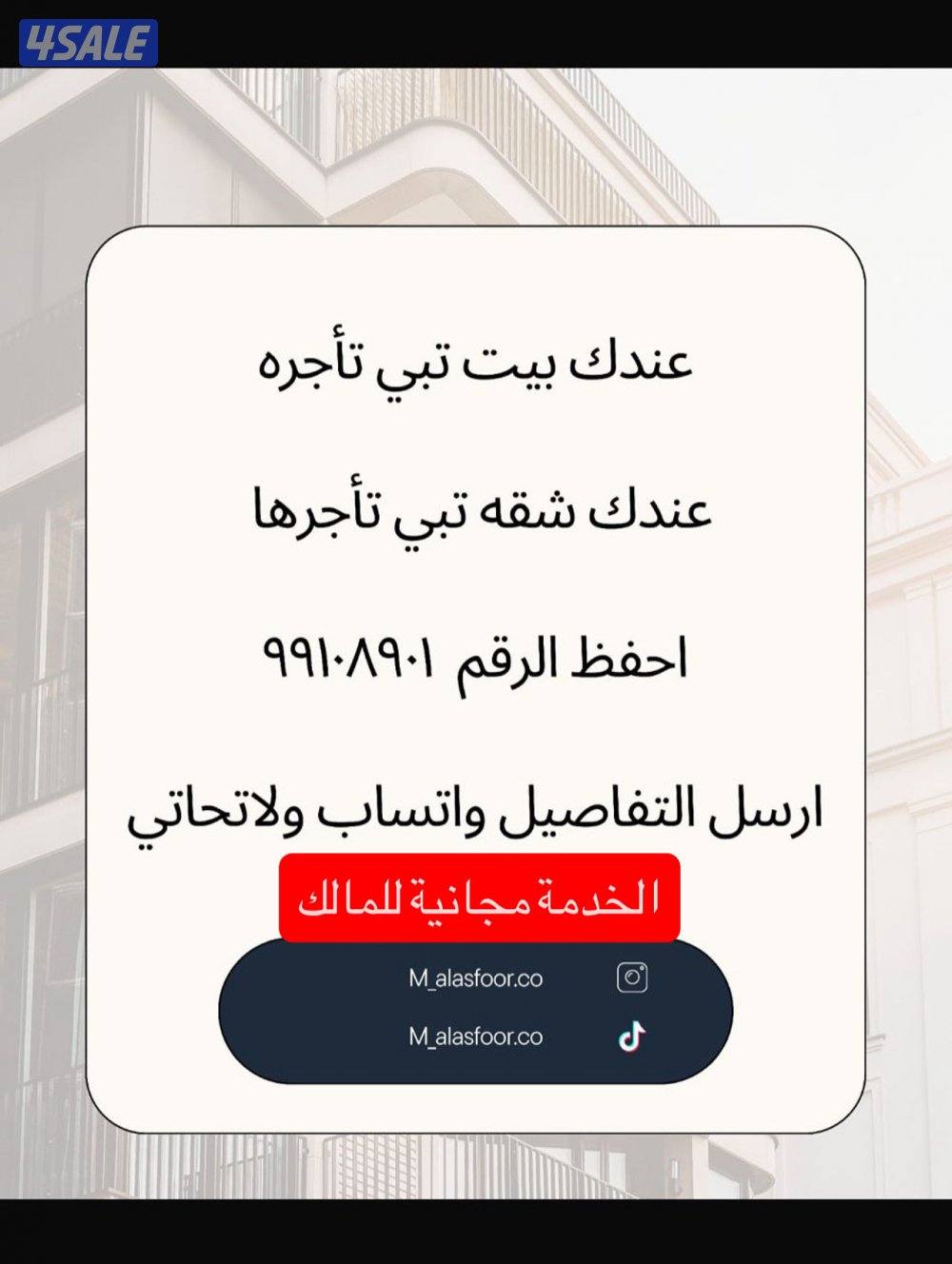 للايجار بيت دورين في جابر الاحمد و شقق في جابر الاحمد0