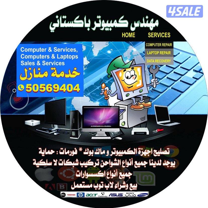 فني كمبيوتر0